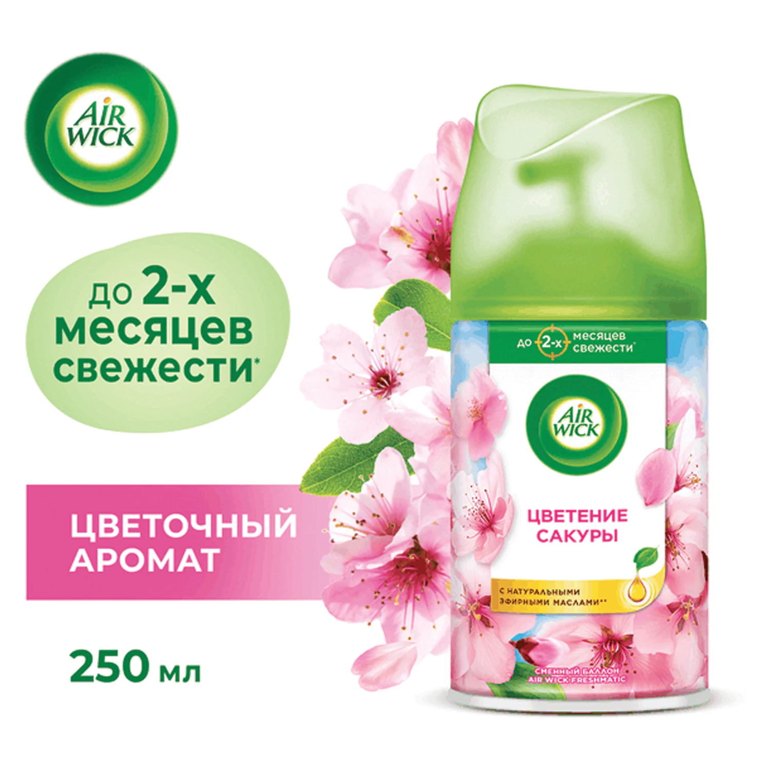 Сменный баллон AIRWICK Freshmatic "Цветущая сакура" 250 мл